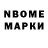 Марки 25I-NBOMe 1,8мг Lee Xiong