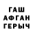 ГЕРОИН хмурый Rus Toi