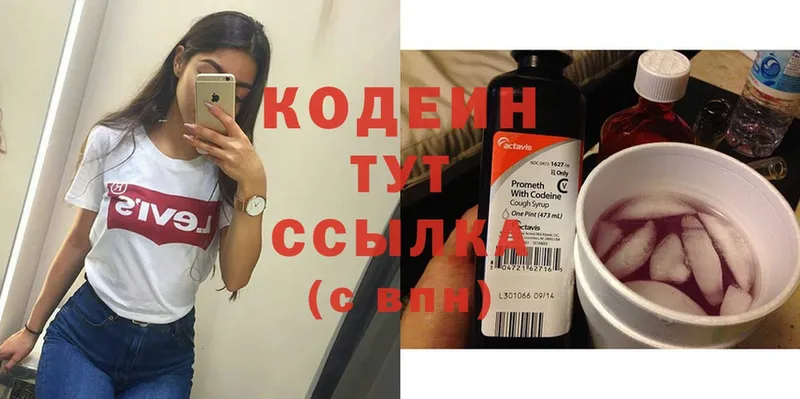 omg маркетплейс  Далматово  Кодеин Purple Drank  что такое наркотик 