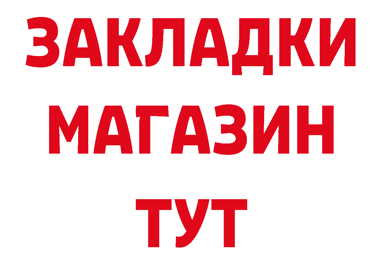 БУТИРАТ Butirat зеркало нарко площадка блэк спрут Далматово