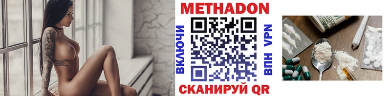 Метадон белоснежный  Далматово 